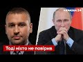 ☝️ ФЕЙГІН розповів про рак гортані путіна: чутки у кремлі були ще 2009-го! / новини – Україна 24