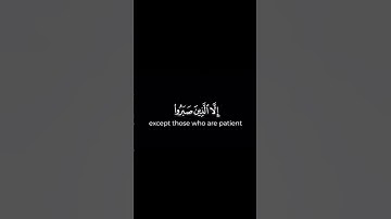 سورة فصلت _ الآية 35 _ تلاوة رائعة _ ❤️📖🤲