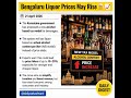 21 April 2026 - Bengaluru may see liquor price hike under new tax model 🍺