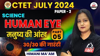 SCIENCE FOR CTET JULY 2024 | HUMAN EYE | PART 05 | By Himani Mam @KDLiveTeaching