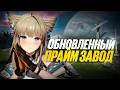 ПРАЙМ завод в Arknights: Endfield V1.1! ПРОСТО КОПИРУЙ И ЗАБУДЬ!