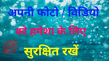 How to save your photos/videos forever