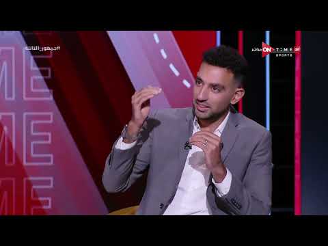 جمهور التالتة أحمد حسن كوكا يرد على انتقاد ميدو له ويحكي موقف طريف جمعه مع محمد صلاح ومشجع يوناني