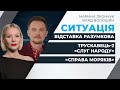 За чий кошт «слуги» поїхали у Трускавець?/ Рішення морського трибуналу по справі моряків | СИТУАЦІЯ