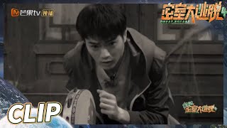 【抢先看】密室名场面！杨幂：你在干什么？许凯：我在害怕《密室大逃脱4》Great Escape S4 EP3丨MangoTV