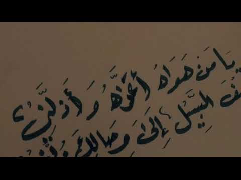 يا من هواه اديب الدايخ عبدالرحمن محمد   