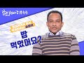 한국인의 정에 반하다 방글라데시 출신 목욕관리사 송형석 강연 100 L KBS 131117 방송 