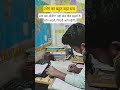 लोग का बहुत बड़ा सच #vikas #motivation #khansiracedmy #upsc #studyadvice #rrb #ssc #oneday #2026