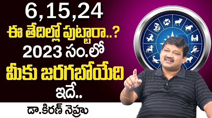 6, 15, 24 Date Of Birth 2023 Numerology Prediction | Dr KHIRONN NEHURU | Telugu Spiritual World