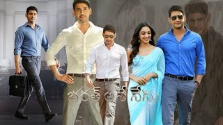 Bharat Ane Nenu  (2018) | Mahesh babu | Kiara advani  | Prakash Raj |  Full movie facts & review