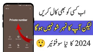 How to call anyone without showing number | private call software 2024 | saju g screenshot 1