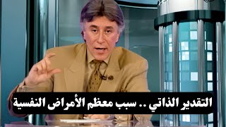 القوة الذاتية || الإدراك || د. إبراهيم الفقي