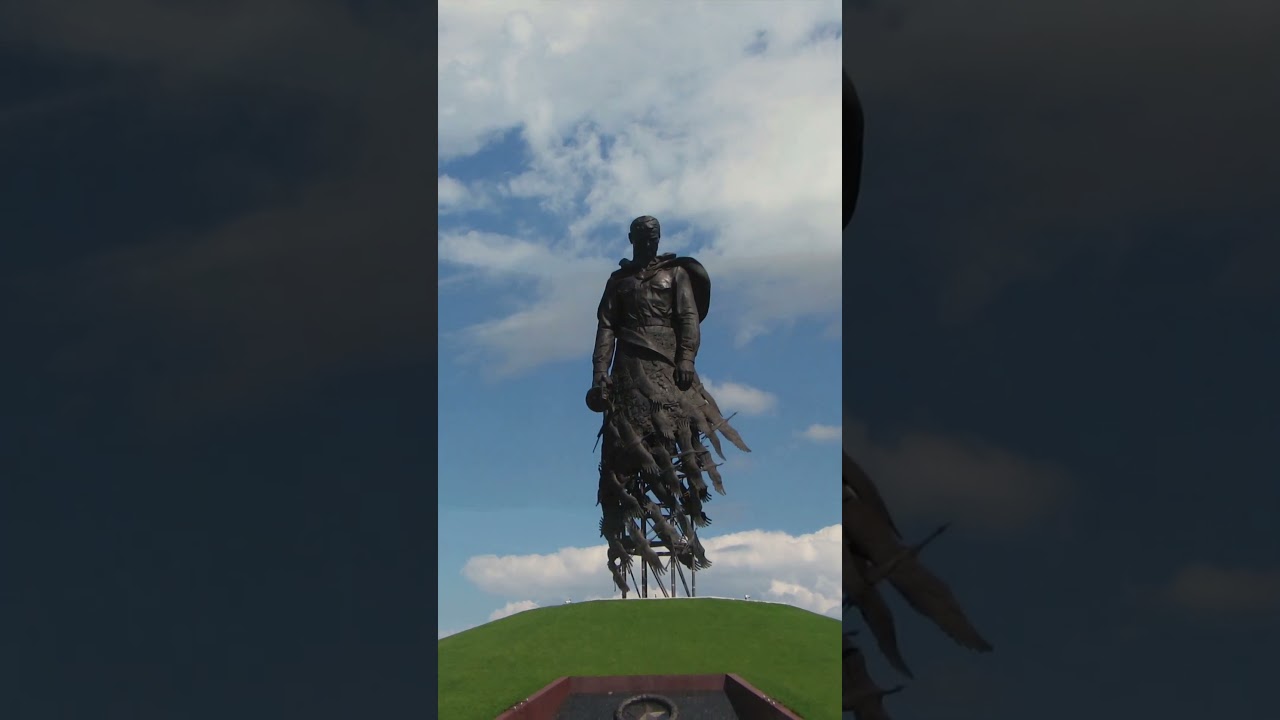 Мемориал Советскому солдату г.Ржев земли Тверской 