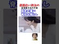 愛子天皇 宜保愛子氏の予言 #政治系