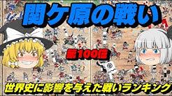 俺の世界史ch Youtube