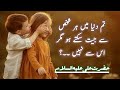 Amazing aqwal e zareen with images  hazrat ali as ke aqwal  motivational quotes  islamic status