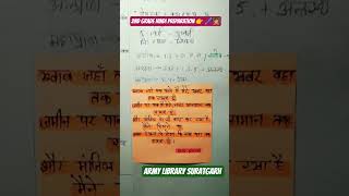 2nd grade Hindi preparation for TEACHERS 🧑‍🏫✅#2ndgrade #teacher #motivation