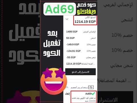 كود خصم ديفاكتو 2025 كوبون خصم ديفاكتو اكواد ديفاكتو تخفيضات 