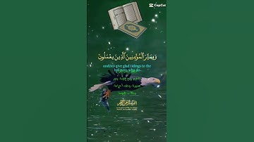 تلاوة خاشعة عطرة مباركة جميلة عذبة للشيخ سعد الغامدي ماتيسر من سورة الكهف
