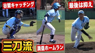 捕手として満塁ホームラン！最後は投手で抑える…クーニンズ史上最高の活躍した三刀流・オノデラー