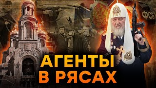 С КАДИЛОМ и КАЛ4ШОМ: зачем ФСБ вербует СВЯЩЕННИКОВ