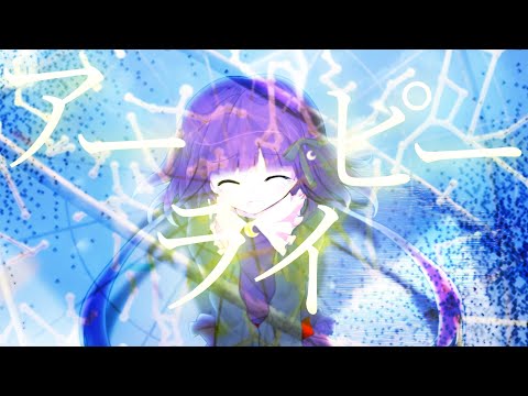 【東方改変pv】アーライピー