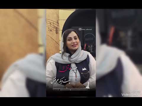 سحر سالار راد موزیک موسيقى آهنگ خواننده ایرانی سحر Music Iran Shorts Afghanistan Video 