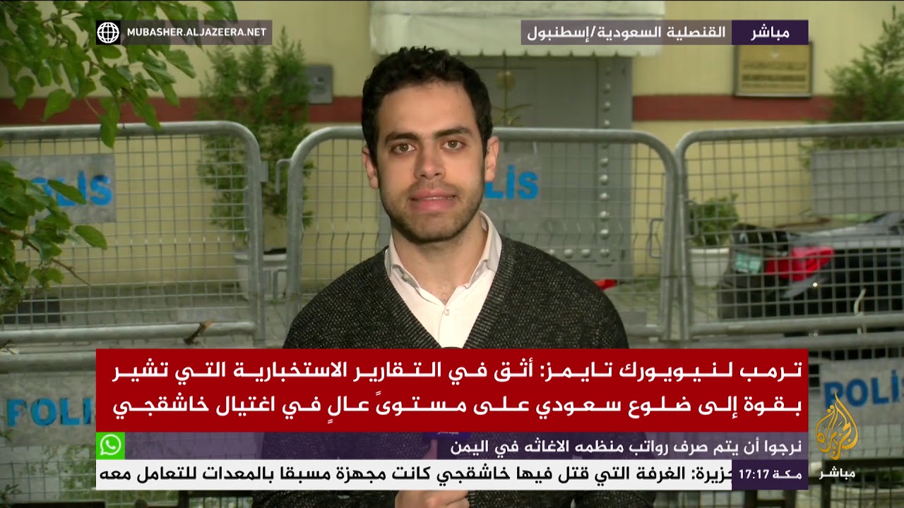 مساعدون لصلاح الطبيقي كانوا يغلفون أجزاء جثة #جمال_خاشقجي .. تفاصيل جديدة