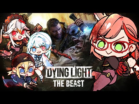 Dying Light: The Beast | 初代Crane回歸!不再有體力限制!跑酷探索河狸谷  @shalala1120 @KuroiHaku @bansheeeeecry