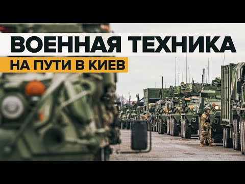Военная техника двигается к Киеву / #shorts