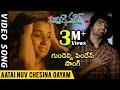 Pichiga Nachav Movie Full Video Songs || Aatai Nuv Chesina Gayam Full Video Song || Sanjeev, Nandu