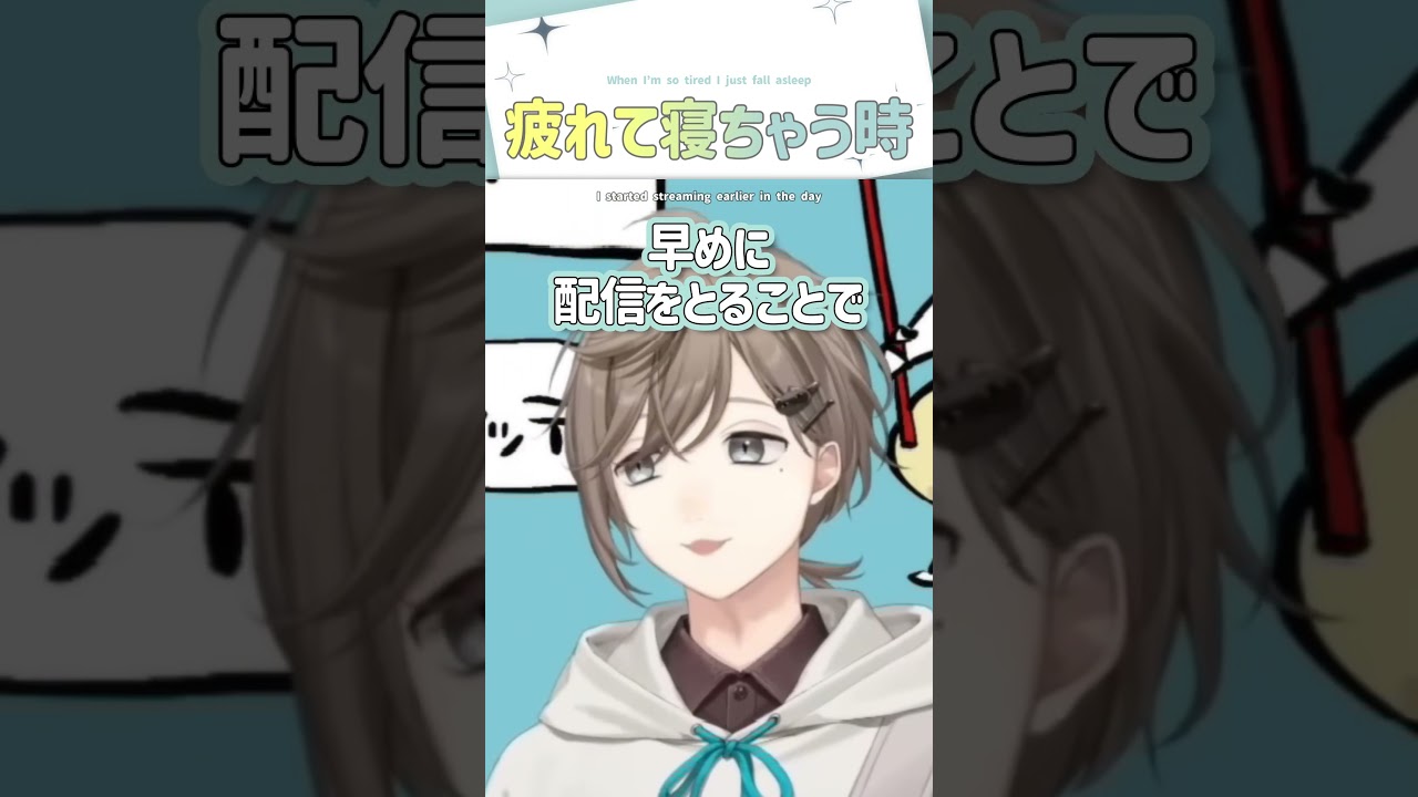 疲れて寝ちゃう時【切り抜き/叶/ ENG SUB 】 #にじさんじ #叶 #shorts