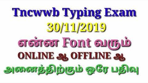 Tncwwb exam typing test tips for shortlisted candidates
