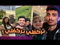 تريند تركضلي وفاتح ايدك صار لازم يوقف         نجومي