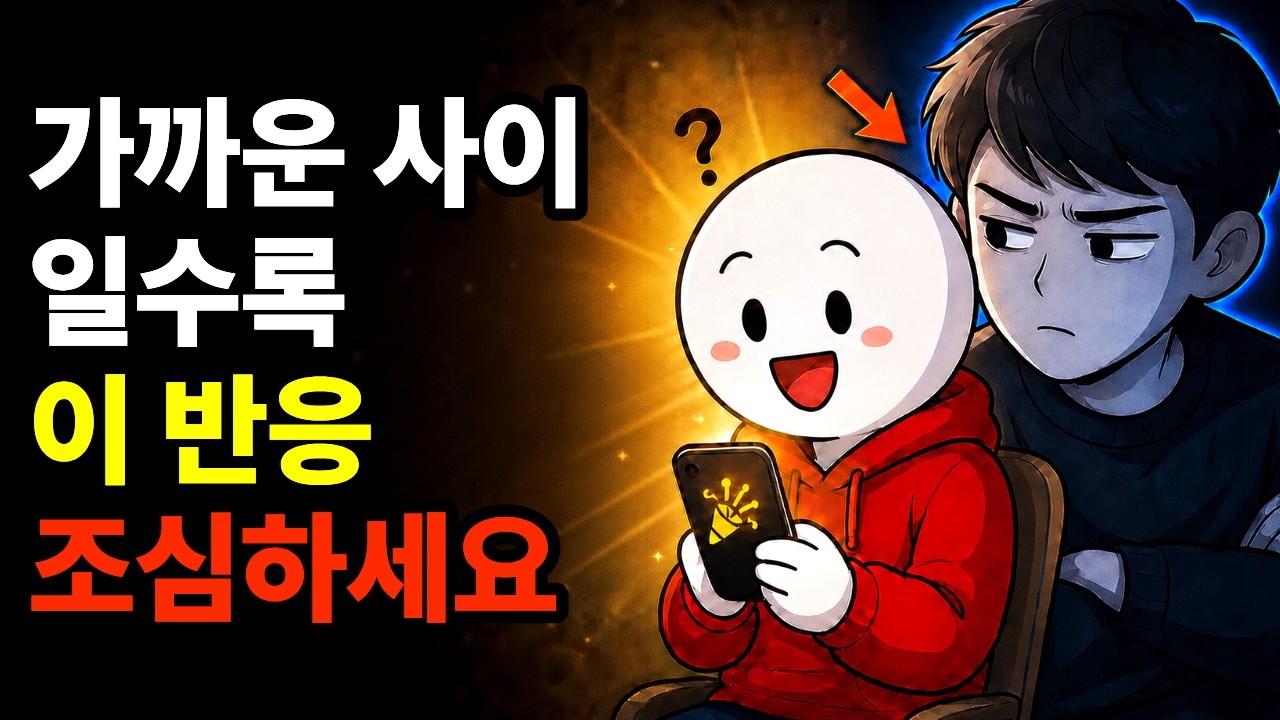 내가 잘될 때 유독 차가워지는 사람의 심리