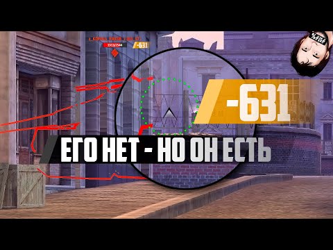 ОБУЧЕНИЕ | УВЕРЕН, ВЫ ЭТОГО НЕ ЗНАЛИ | МЕХАНИКА ЗАСВЕТА | WoT Blitz