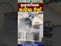 ଜଳିଗଲା ଟ୍ରାନ୍ସଫର୍ମର | Fire Breaks Out At Angul Collectorate Office Premises | Sambad