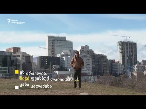 რატომ გაუჩნდა აქტივისტს პოლიტიკოსების პირდაპირ ეთერში ჩართვის სურვილი?