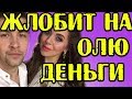 Download ДИМА ЖЛОБИТ ДЕНЬГИ НА РАПУ! НОВОСТИ 21.04.2018 ДИМА ЖЛОБИТ ДЕНЬГИ НА РАПУ! НОВОСТИ 21.04.2018