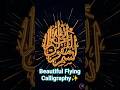 Arabic Flying calligraphy ⭐✨ #animation #art #islamicart #subhanallah #aifusion