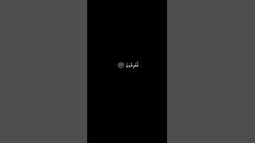 #القران_الكريم #سورة_آل_عمران #ياسرالدوسري #كرومات  الآيات 23 _ 24