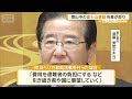 閉山中の富士山で滑落相次ぐ 市長怒り「考え方がずるい」救助費の遭難者負担を要望【知っておきたい！】【グッド！モーニング】(2026年4月12日)