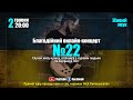 Благодійний онлайн концерт №22 - Nick Komissarenko