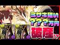 【悲報】ミサキ狙いで◯万円!?物欲センサーが完全発動した地獄の式神ガチャの一部始終がやばいｗｗｗ #パズドラ #ドラゴン縛り