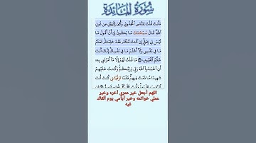 سورة المائدة الاية 116 فارس عباد قرآن 380