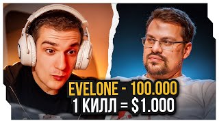 :     ft. OverDrive /       CS2 / EVELONE ROFLS