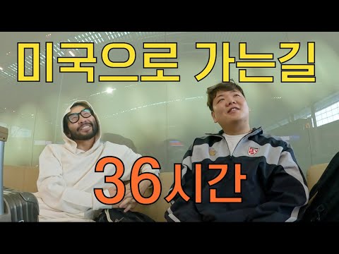 혼란과 위기의 미국 입국 24시 미국 上 