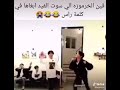 وانا دوم هيضني لعب قايد الغزلان