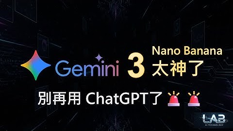 Gemini 3 是設計大神！🤔 手繪菜單、旅遊手帳一鍵生成！不看就虧大了🔥提示詞懶人包在下方 #Gemini技巧 #Gemini #AI #Gemini教學 #gemini3 #觀點LAB