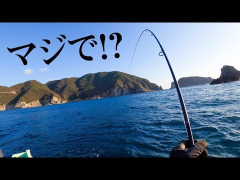 【五島列島】到達不可能な裏磯へ小舟で行ってみたら奇跡の一撃！【九州一周釣り旅】#11